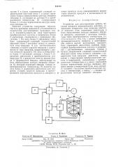 Устройство для регулирования работы мешалки аппарата периодического действия (патент 513715)