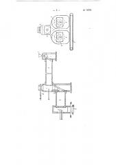 Остановка для получения кричного железа (патент 74775)