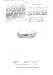 Штамп для гибки (патент 619249)