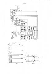 Устройство для автоматического регулирования электрического режима дуговой электропечи (патент 775860)