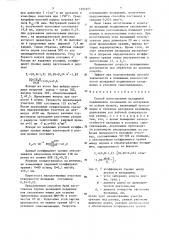 Способ изготовления вкладышей подшипников скольжения (патент 1392261)