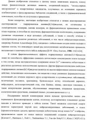 Замещенные азепино[4,3-b]индолы, фармацевтическая композиция, способ их получения и применения (патент 2317989)