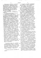 Устройство для определения номера транспортного средства (патент 1601003)