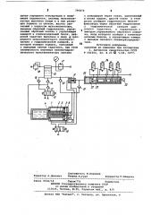 Пневмогидравлический позицион-ный привод (патент 795870)