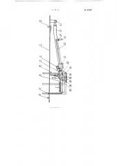 Механизированный тормозной башмак (патент 97627)