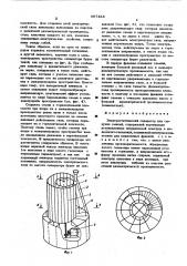 Электростатический сепаратор для сыпучих смесей (патент 597423)