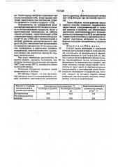 Способ сушки растворов и суспензий (патент 1737236)