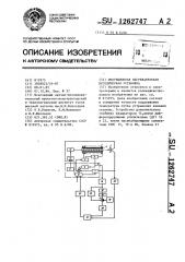 Индукционная нагревательная методическая установка (патент 1262747)