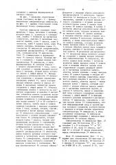 Счетчик импульсов (патент 1112576)