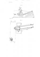 Устройство для разгрузки крупнокусковых материалов из крытых железнодорожных вагонов и с платформ (патент 110463)