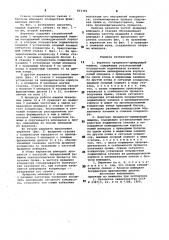 Веретено прядильно-армирующей машины (его варианты) (патент 903394)