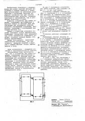 Устройство для мойки изделий (патент 1127649)