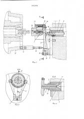 Устройство для нарезания резьбы (патент 541604)