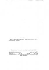 Генератор газовоздушной смеси (патент 119405)
