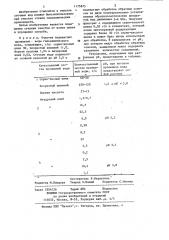 Способ очистки сточных вод гальванических производств (патент 1175875)