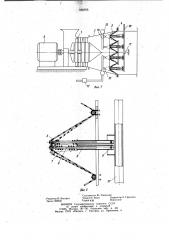 Устройство для образования воздушно-механической пены (патент 988296)