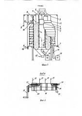 Вентилируемый бункер (патент 1732853)