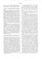 Устройство для дифференциальной защиты трансформатора (патент 600650)