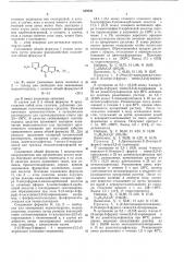 Способ получения производных 2(5-нитро-2-фурил)-тиено(3,2- ) пиримидина или их солей (патент 539530)
