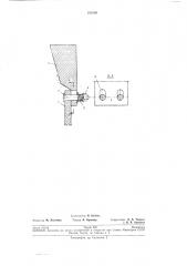 Рабочий орган углеразмольных мельниц (патент 191330)