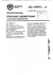 Способ регулирования введения добавки (патент 1039914)