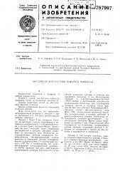 Способ диагностики инфаркта миокарда (патент 787997)