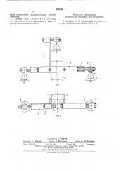 Траверса для опор линии электропередачи (патент 588326)