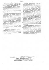 Струйный преобразователь угла поворота в @ -разрядный код (патент 1193313)