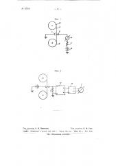 Способ измерения скорости движения ленты (патент 67709)