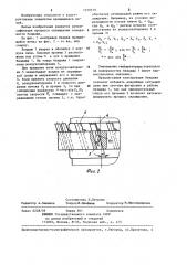 Бандаж вращающейся печи (патент 1270519)