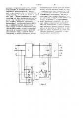 Устройство для защиты от перенапряжений статического преобразователя (патент 1239785)