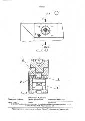 Проходческий щит (патент 1760122)