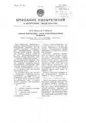 Способ наполнения газом электровакуумных приборов (патент 103624)