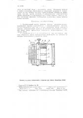 Колебательный контур мощного каскада радиопередатчика (патент 91780)