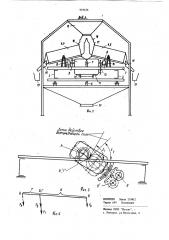 Вибрационный сепаратор семенных смесей (патент 919634)