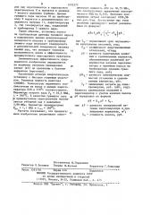 Атомная энергетическая установка (патент 1092572)