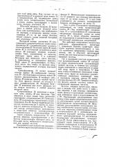 Устройство для записи и воспроизведения звуков (патент 38973)