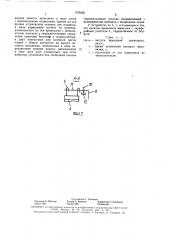 Устройство для автоматической подачи порции сыпучего материала (патент 1576425)
