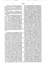 Устройство для регулирования температуры воздуха в теплице (патент 1720568)