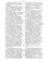 Теплопередающая система (патент 1129485)