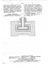 Индукционная нагревательная печь (патент 664008)