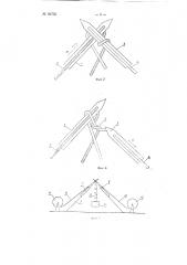 Способ производстватрикотажного полотна посредством двух основ (патент 94705)