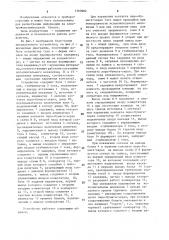 Регистрирующее устройство (патент 1560982)