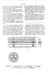 Кабельная линия (патент 547889)