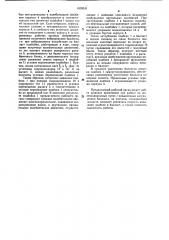 Рабочий орган шпалоподбивочной машины (патент 1076511)