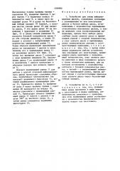Устройство для смены информационных дисков (патент 1599890)