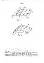 Фильтрующий элемент (патент 1813496)