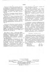 Полимерная композиция на основе полиэтилена (патент 448194)