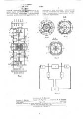 Устройство для измерения угловых скоростей иускорений (патент 247653)