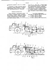 Ковш скрепера (патент 996648)